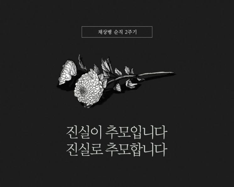김동연 경기도지사가 19일 고 채수근 상병 2주기를 맞아 자신의 SNS에 올린 글과 사진