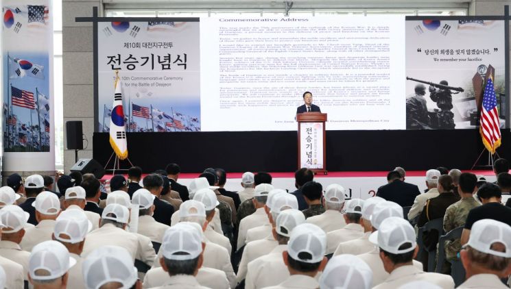 이장우 대전시장이 기념사를 하고 있다.(사진=대전시 제공)