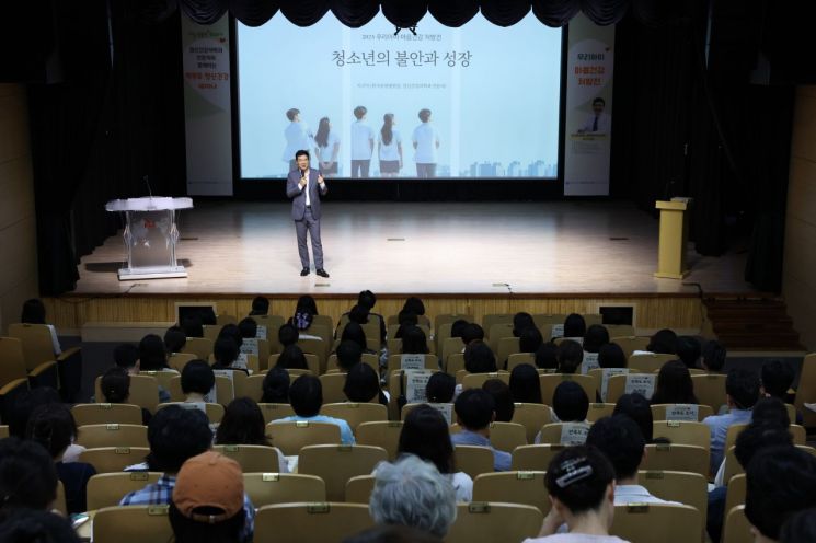 '자녀 정서위기 해법! 우리아이 마음건강 처방전' 강연