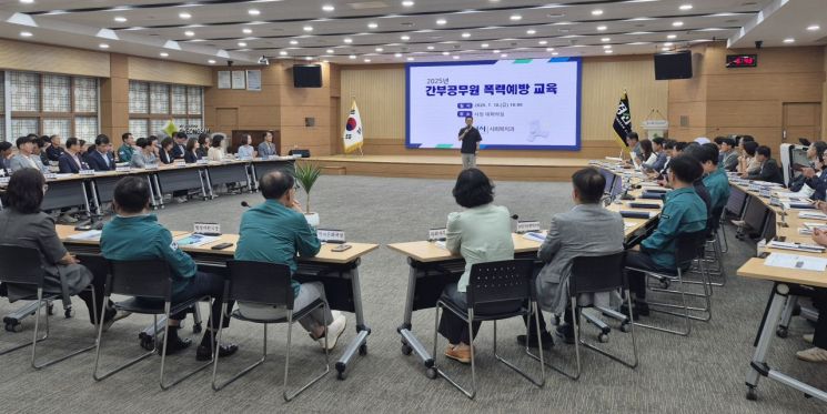 경산시, 간부공무원 맞춤형 폭력예방 교육 실시