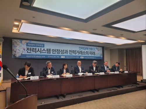 18일 서울 한국프레스센터에서 미래에너지정책연구원이 주최한 제 49차 전력포럼에서 참석자들이 토론하고 있다. (왼쪽부터)백철우 덕성여자대학교 교수, 채영진 전력거래소 처장, 조성경 명지대학교 교수, 윤호현 GS EPS 팀장, 김창섭 가천대학교 교수, 김현수 동서발전 실장, 김해인 한국전력 부장. 2025.7.18 강희종기자
