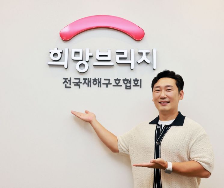 희망브리지에 1000만원을 기부한 방송인 이승윤. 희망브리지