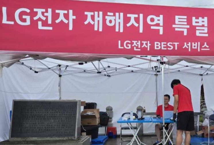 충청남도 예산군 삽교읍 하포1리에 '수해 서비스 거점'을 마련된 '수해 서비스 거점' 모습. LG전자.