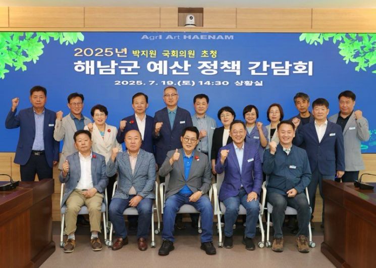 전남 해남군은 더불어민주당 박지원 의원을 초청해 '2025년 예산·정책 간담회'를 개최했다. 해남군 제공