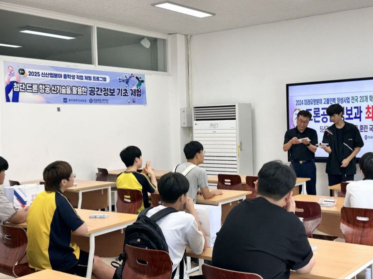 ‘신산업분야 중학생 직업 체험 프로그램’에 참가한 학생들이 드론 항공기술을 활용한 공간정보 기초 교육을 받고 있다. 광주시교육청 제공
