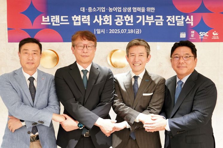 롯데면세점은 지난 18일 롯데면세점 명동본점 스타라운지에서 농어촌상생협력기금 기부금 전달식을 진행했다. 왼쪽부터 김동하 롯데면세점 대표이사, 변태섭 대·중소기업·농어업협력재단 사무총장, 카즈히로 사쿠라이 닷사이 사장, 김희준 삼경리테일 대표이사. 롯데면세점 제공