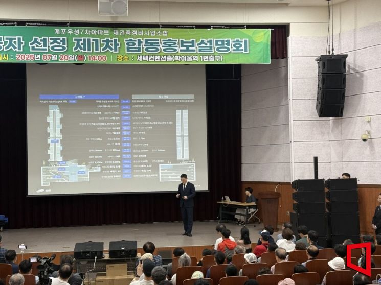 20일 서울 강남구 세텍 컨벤션센터에서 열린 '개포우성7차 시공자 선정 1차 합동홍보설명회'에서 삼성물산 측이 설계 내용 등을 설명하고 있다. 한진주 기자