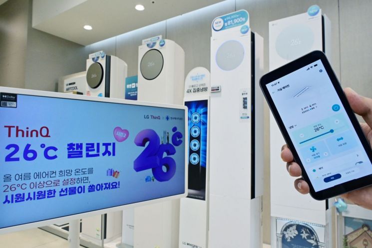 LG전자가 한국에너지공단과 함께 이달 15일부터 9월 30일까지 에어컨 희망 온도를 여름철 적정 냉방 온도인 26도로 설정하도록 장려하는 '씽큐(ThinQ) 26℃ 챌린지'를 진행한다. LG전자.
