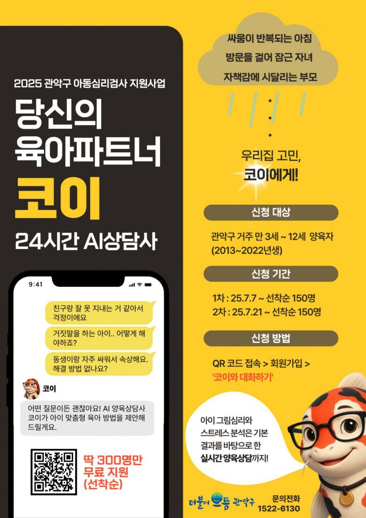 관악구 제공.