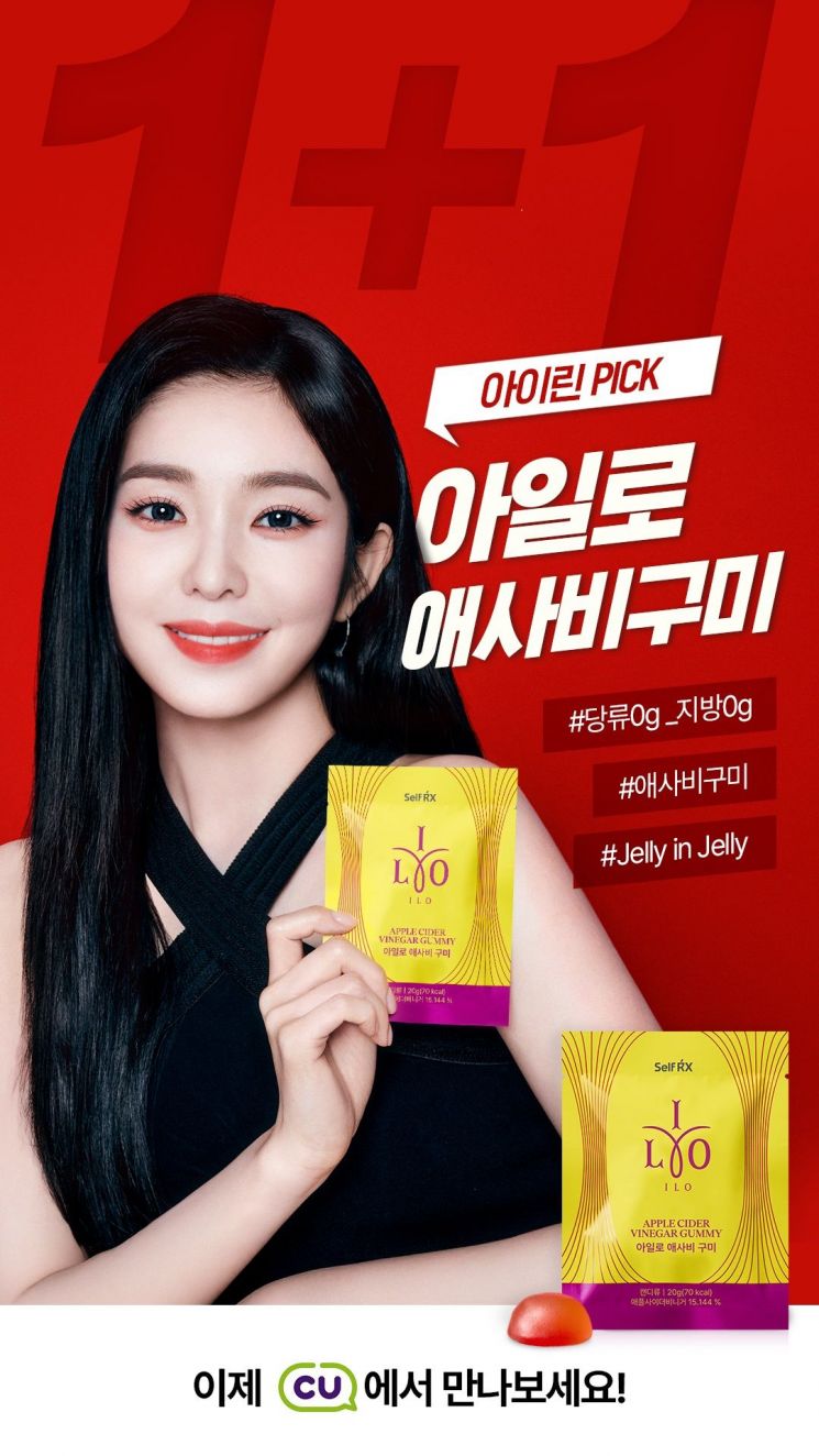 동아제약, ‘아일로 애사비 구미’ 출시…CU 입점