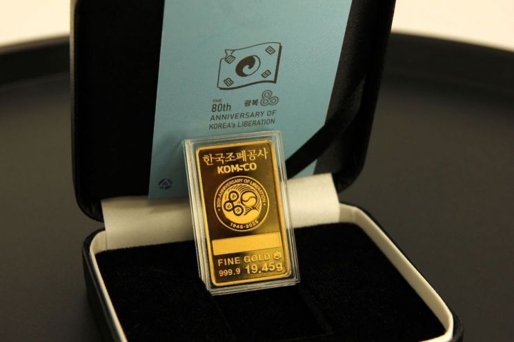 "중량별 815장 한정" 조폐공사, 광복 80주년 기념 골드바 출시