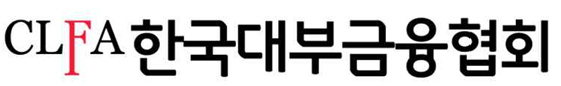 대부금융協 "대부업은 제도권금융…미등록 불법사금융과 구분"