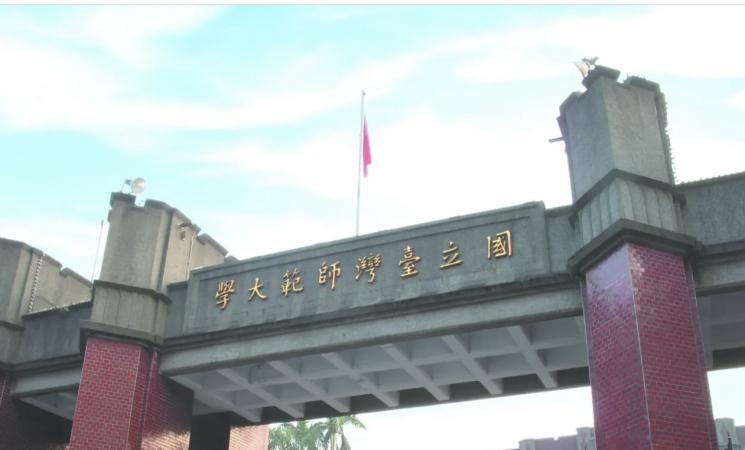 "졸업 하려면 피 뽑아"…강제 인체실험 파문 대만 명문대 결국