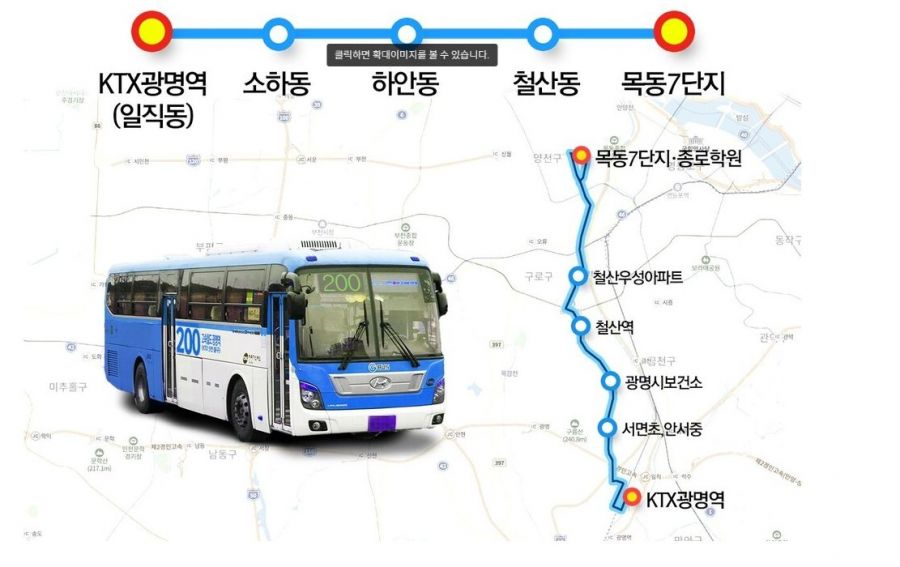 광명 200번 버스 노선도. 광명시 뉴스포털