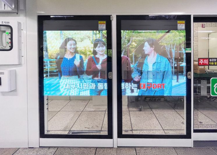 이브이첨단소재, 대구교통공사와 지하철 투명 디스플레이 시범 설치