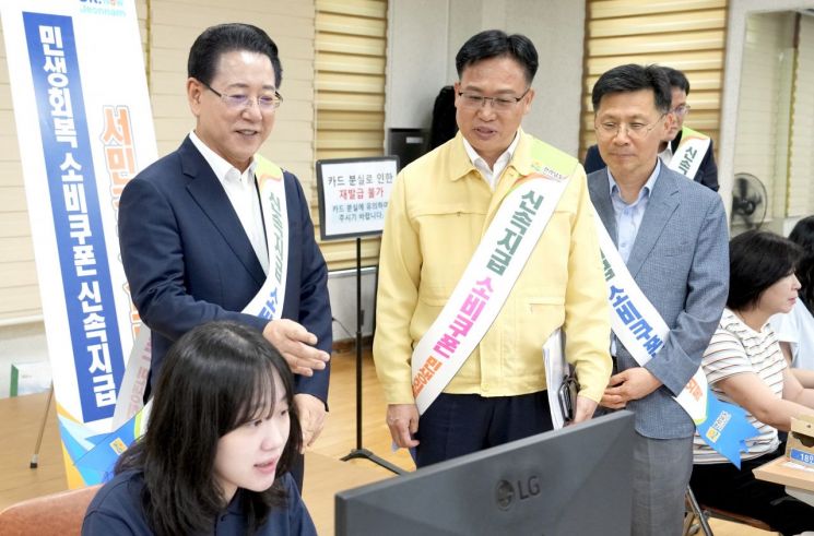 김영록 지사, 민생회복소비쿠폰 지급 첫날 표정 살펴