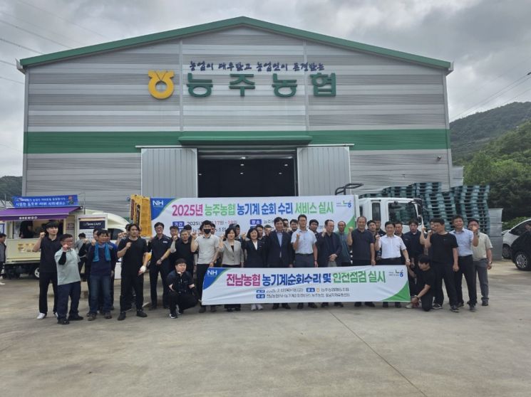 농협전남본부는 17~18일 이틀간 화순군 능주농협에서 '농기계순회수리'를 진행했다. 전남농협 제공