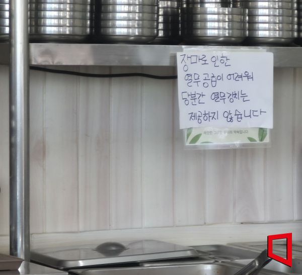 "이제 열무김치 기본반찬으로 못 드려요"…'최대 800㎜ 물폭탄' 여파 '비상'