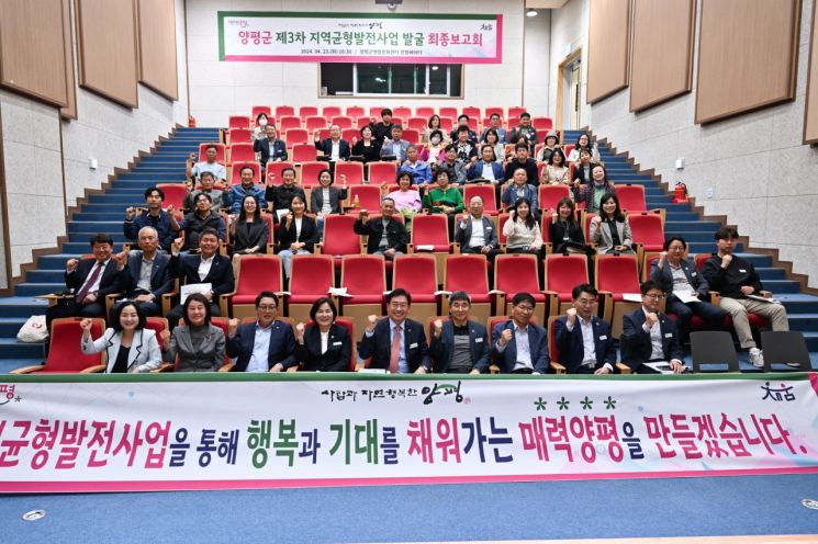 채움사업 최종 보고회. 양평군 제공