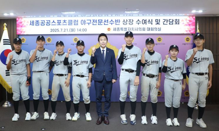 임채성 세종시의회 의장이 전국유소년야구대회 우승 주역들과 기념 촬영을 하고 있다. /사진= 사무처 홍보기획팀 제공