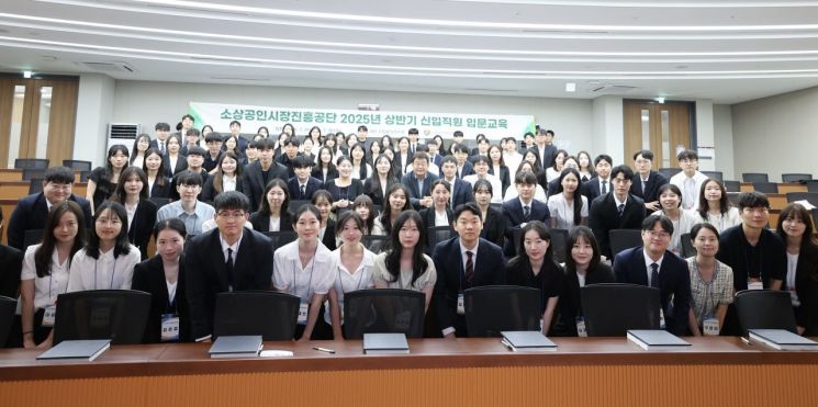 소진공, 2025년 상반기 신입직원 임용식 개최