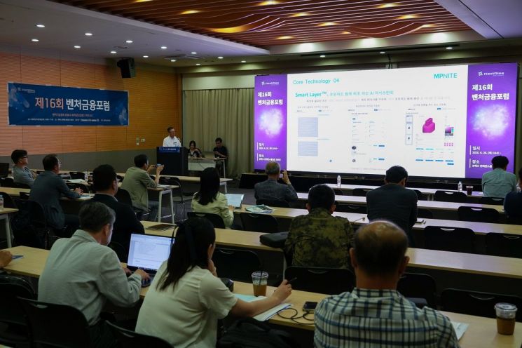 "벤처금융포럼, 상반기 125억 자금 연결 지원"