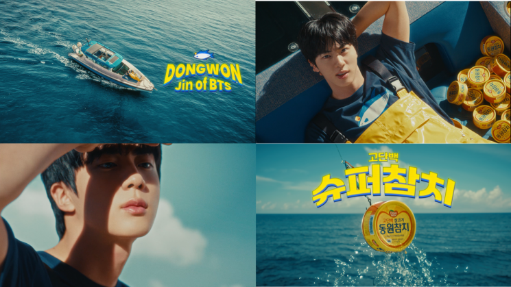 '슈퍼 참치' 부른 BTS 진…동원참치 모델 발탁
