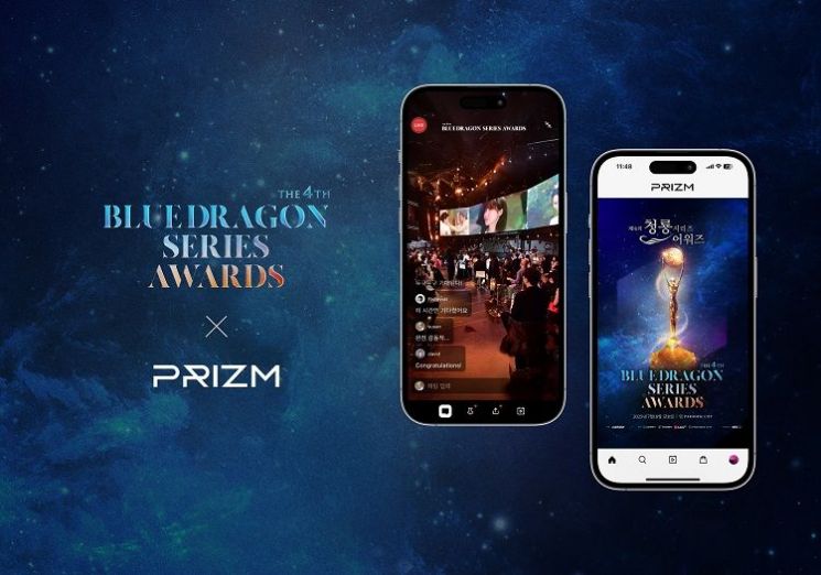 프리즘, 청룡시리즈어워즈 생중계에 전세계 시청자 325만명 몰려