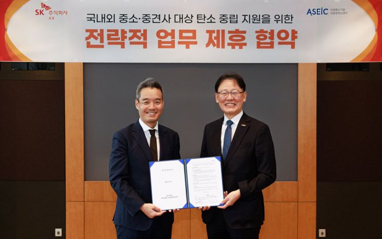 SK AX, 글로벌 중소·중견기업 '탄소중립 전환' 본격 지원