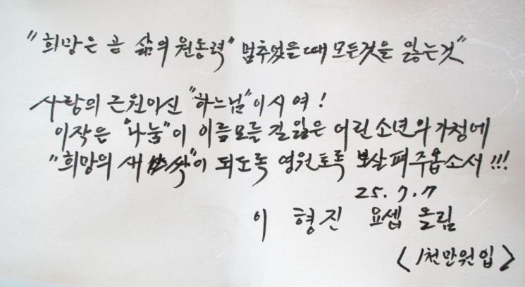 "단 한 가정이라도 삶 포기 않기를"…8년간 폐지 모아 1000만원 기부한 80대 어르신