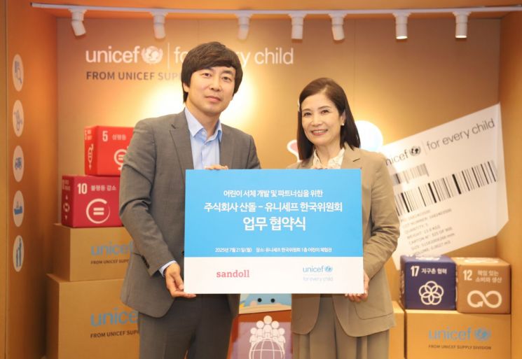 21일 마포구 유니세프 한국위원회에서 왼쪽부터 산돌 윤영호 대표와 조미진 유니세프 한국위 사무총장이 ‘유니세프 어린이 손글씨 서체 개발’을 위해 협약식을 진행하고 있다. 유니세프 한국위원회