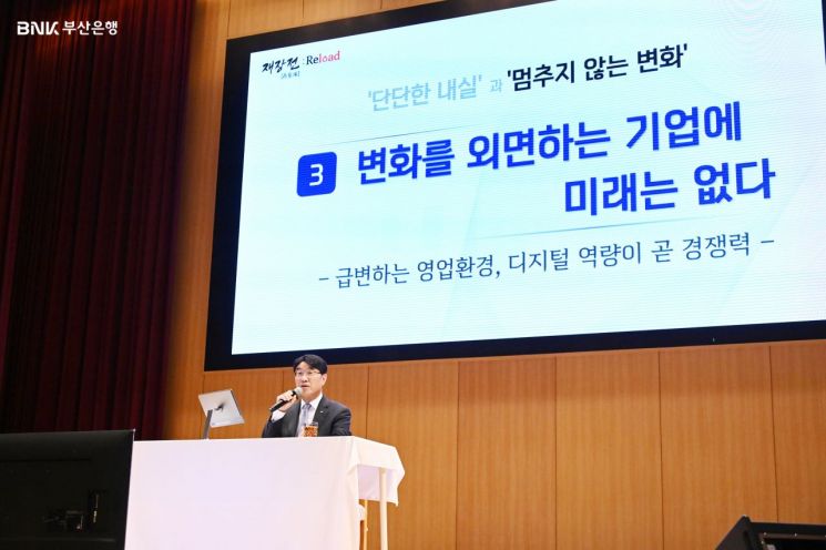 부산은행이 21일 본점 대강당에서 2025년 하반기 경영전략회의를 개최하고, 올해 상반기 경영성과를 공유하는 한편 ‘미래를 향한 내실 있는 변화’를 주제로 하반기 전략방향을 제시했다. 부산은행