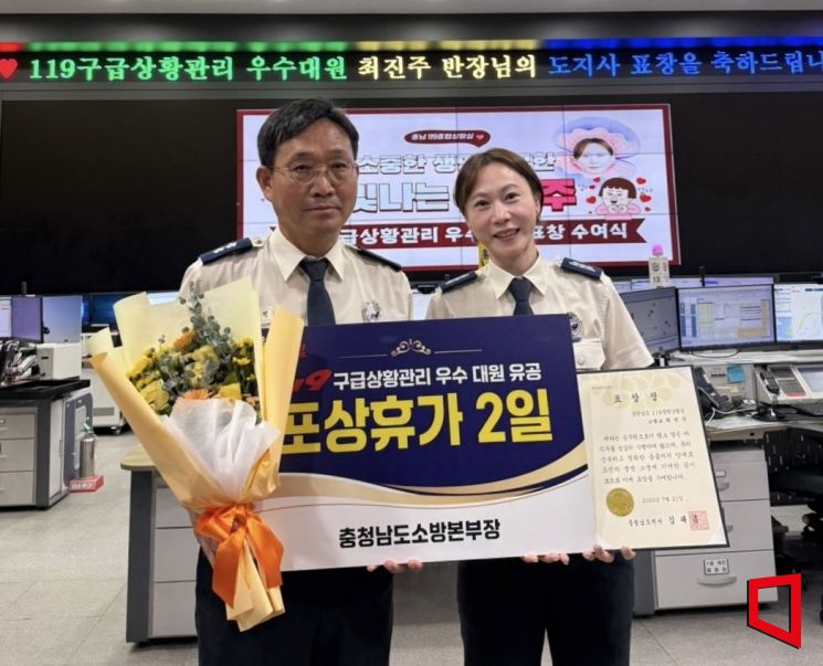 심정지로 쓰러진 남성을 구한 충남소방본부 최 진주 소방교가 충남도지사 표창과 함께 2일간의 포상 휴가를 받았다./충남도청