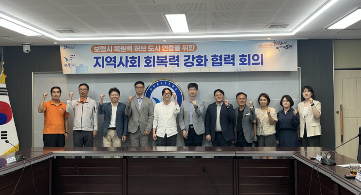 보령시, '재난 복원력 허브 도시' 도전…UN MCR2030 캠페인 추진