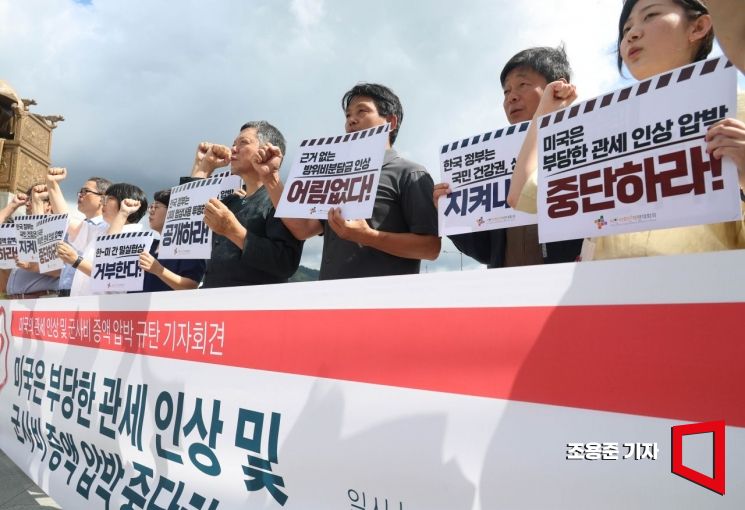 [포토] 'stop' 부당한 관세 인상 