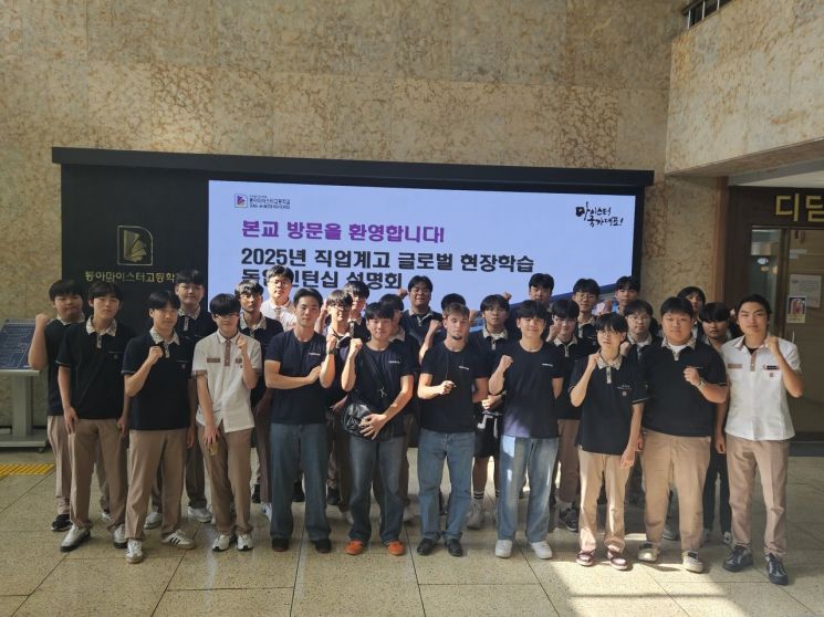 대전 직업계고, 독일 취업 도전