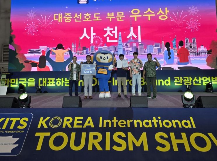 사천시, '제10회 대한민국 국제 관광박람회' 우수상 수상