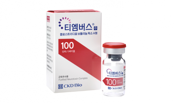 종근당바이오, 차세대 보툴리눔 톡신 '티엠버스주' 출시