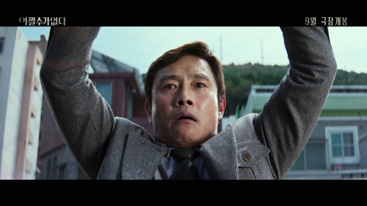 영화 '어쩔수가없다' 예고편 장면. CJ ENM