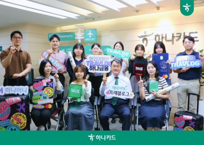 성영수(앞줄 오른쪽 두번째) 하나카드 사장이 직원들과 트래블로그 3주년 기념촬영을 하고 있다. 하나카드