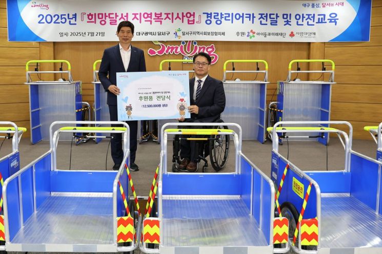 이태훈 대구 달서구청장(왼쪽)이 경량 리어카 전달식을 하고 있다.