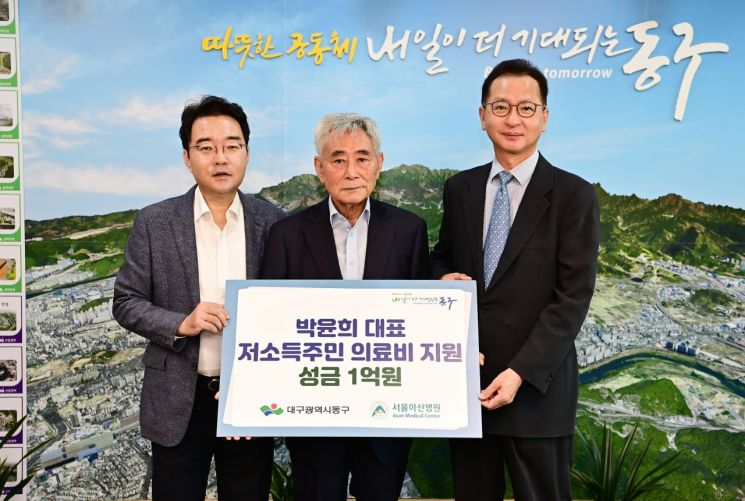 박윤희 한국타일도기상사 대표(중앙)가 1억원을 기부한 뒤 윤석준 대구동구청장(왼쪽)과 기념촬영을 하고 있다.