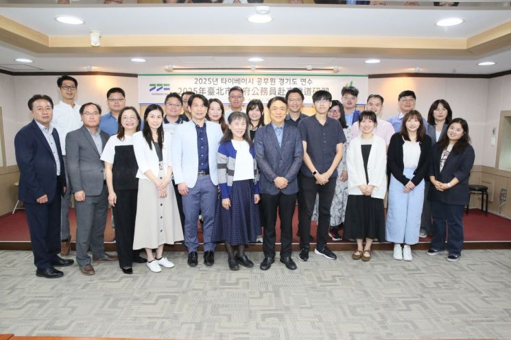 경기도인재개발원, 대만 타이베이 공무원 대상 정책연수