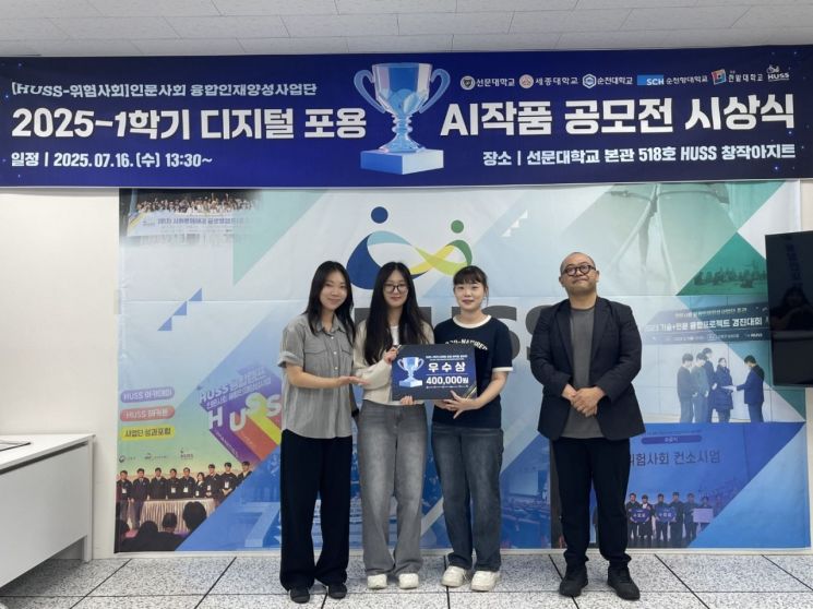 AI 작품 공모전 시상식에서 국립한밭대 공공행정학과 학생들이 우수상을 수상한 후 기념촬영을 하고 있다. 국립한밭대 제공