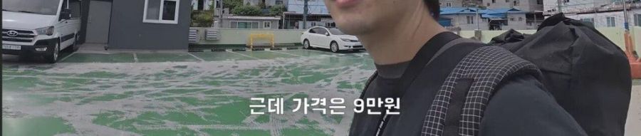 한 유튜버가 울릉도 숙소에서 겪은 불쾌한 일에 대한 영상을 올려 화제가 되면서 국내 여행지에 대한 불만족 요소가 화두에 올랐다. 유튜브 '꾸준 kkuiun'