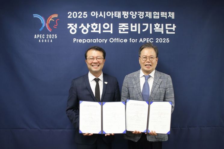 청호나이스, APEC 2025 공식 협찬 MOU 체결