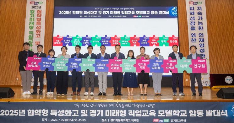 임태희 교육감 "특성화고 학생에게 꿈이 되는 직업교육 이뤄지길"