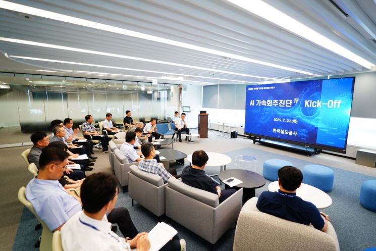 [포토]코레일, AI전담조직 가동