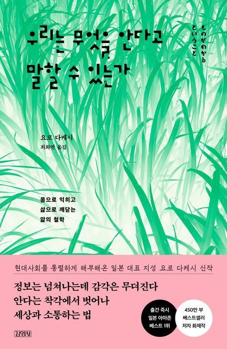 [책 한 모금]사람은 변한다..."인생의 우연 받아들일 여유 필요"