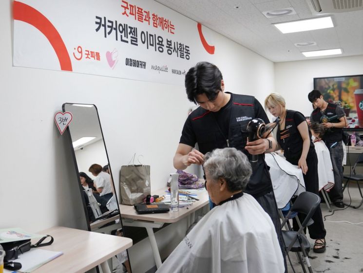 굿피플과 ㈜커커가 22일 서울시 은평구 구립갈현노인복지관에서 취약계층 어르신에게 전문적인 이·미용 서비스를 제공하고 있다. 굿피플